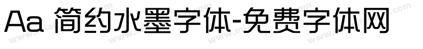 Aa 简约水墨字体字体转换